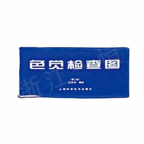 衛(wèi)生系列衛(wèi)生(色覺檢查圖)