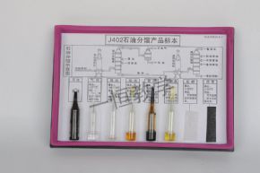 標(biāo)本石油分餾產(chǎn)品標(biāo)本