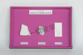 標本新型無機非金屬材料標本