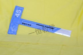 美術工具有機丁字尺（45cm）